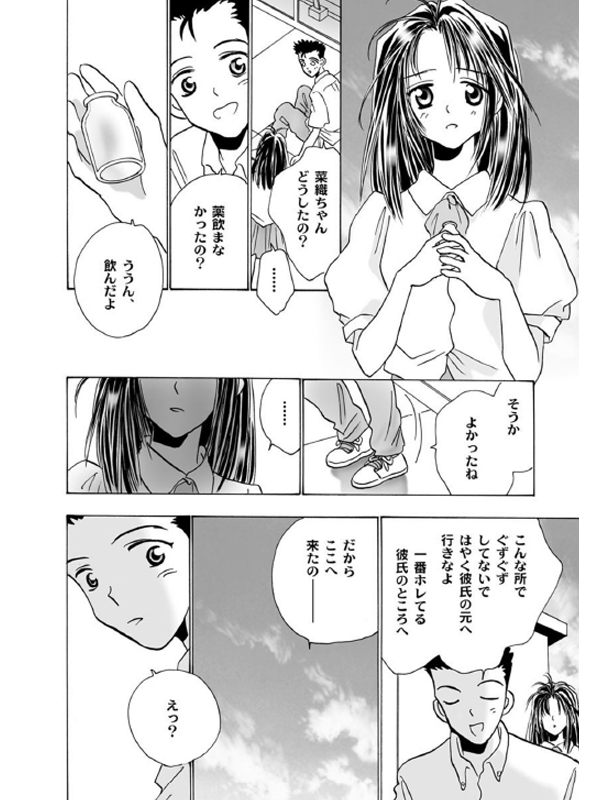 恋する魔法のシズク 〜不思議堂シリーズ〜のサンプル画像1