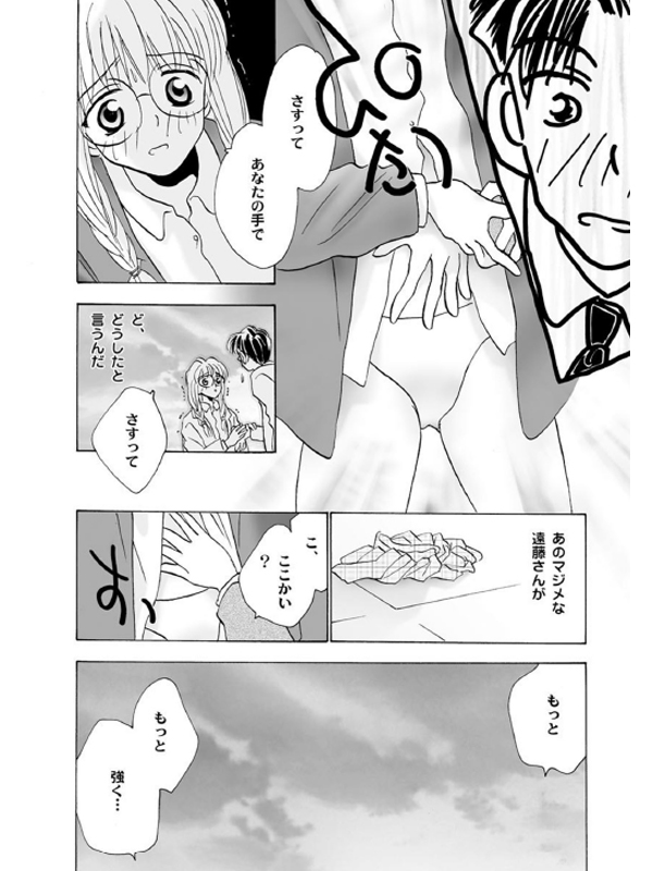 恋する魔法のシズク 〜不思議堂シリーズ〜のサンプル画像5