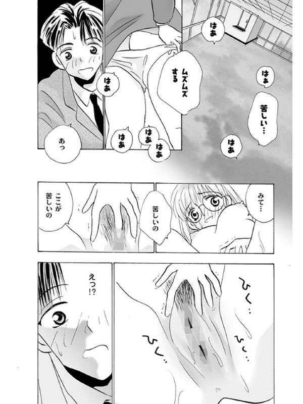 恋する魔法のシズク 〜不思議堂シリーズ〜のサンプル画像7