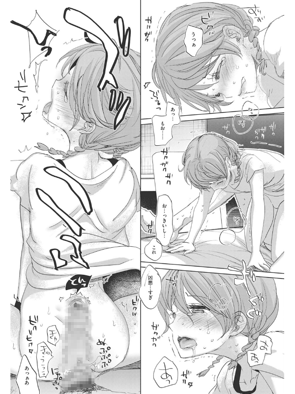 コミックホットミルク 2019年11月号のサンプル画像2