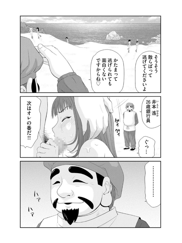 無人島サバイバルファック【完全版】（分冊版） 【第1話】のサンプル画像1