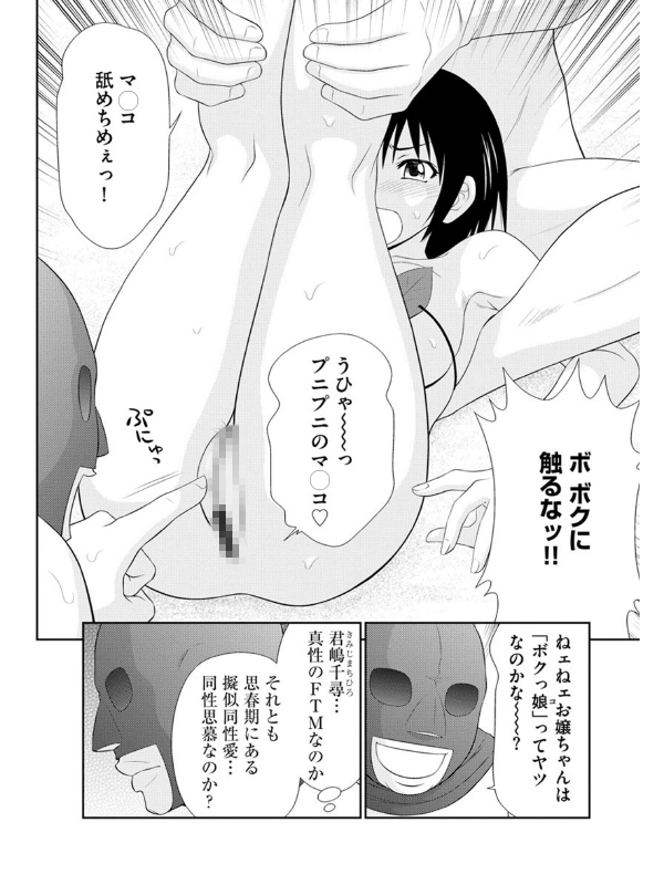 無人島サバイバルファック【完全版】（分冊版） 【第3話】のサンプル画像1