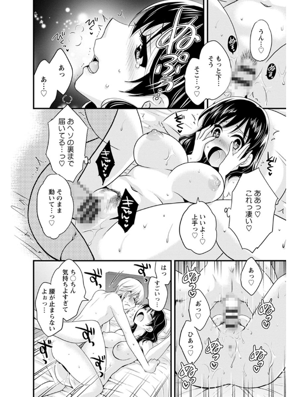 おっとりみだらな三上さんのサンプル画像2