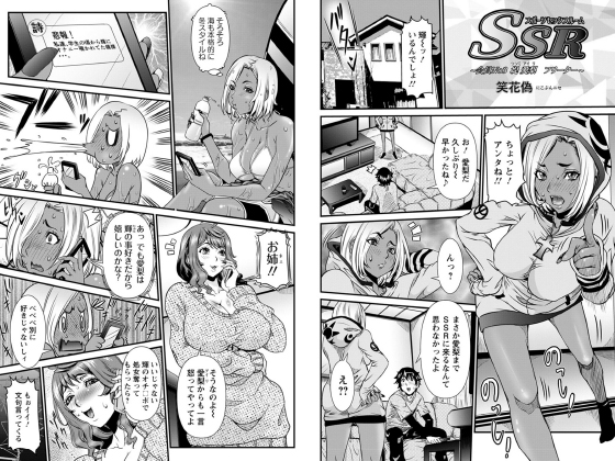 SSR(スポーツセックスルーム) 〜会員No.3 堤愛梨 フリーター〜【単話】のタイトル画像