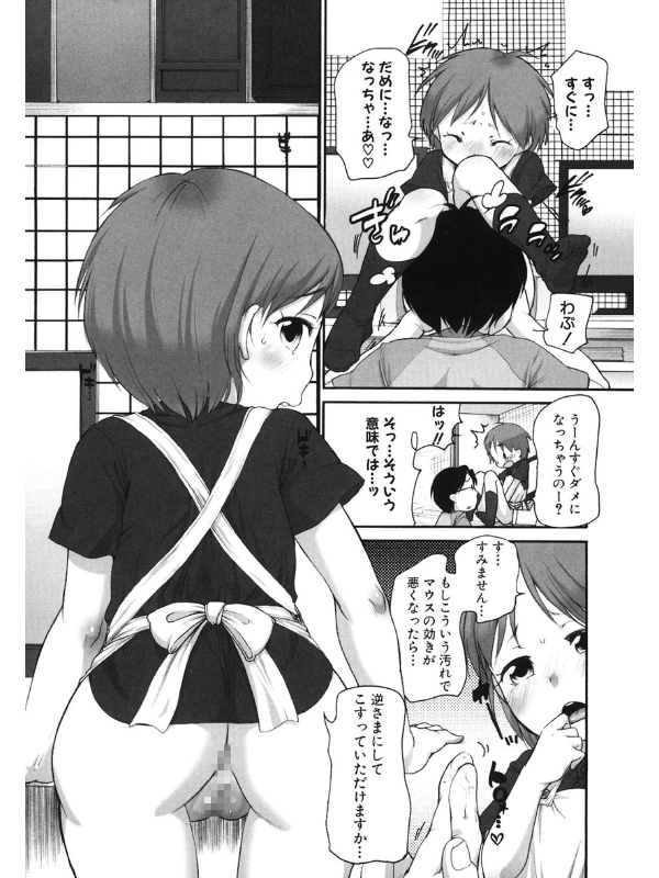 ひみつのミルクのサンプル画像3