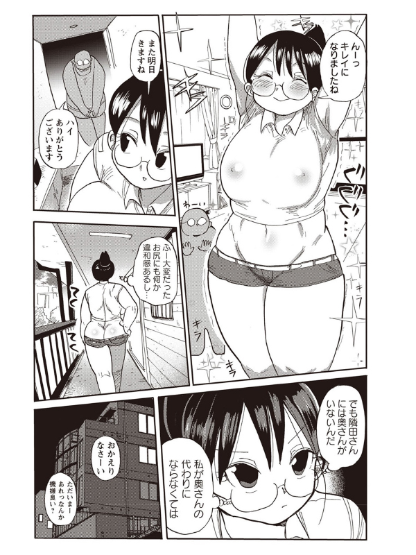 寝取られ妻の新井さんのサンプル画像1