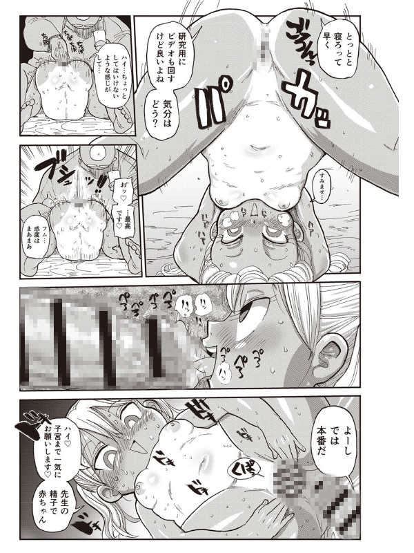寝取られ妻の新井さんのサンプル画像7