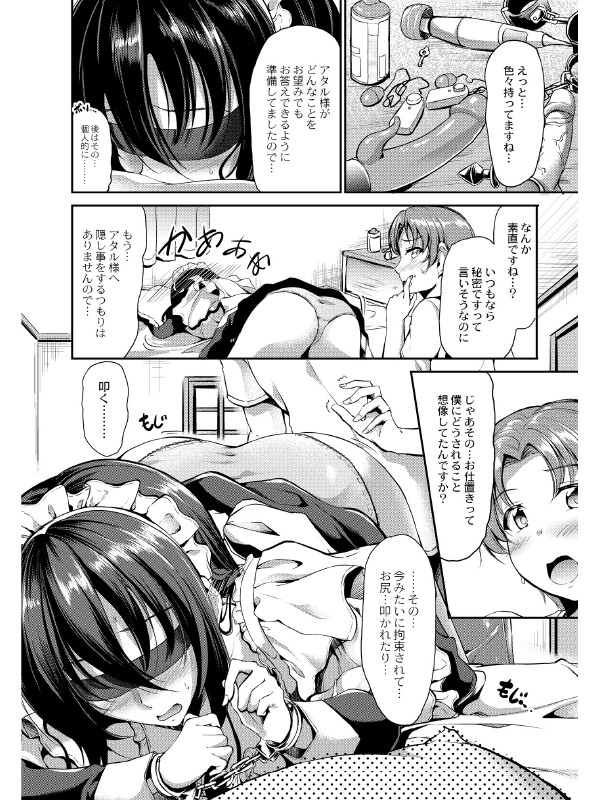 すいーとメイドワールド 第三話のサンプル画像1