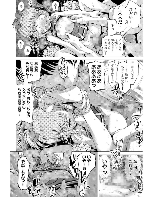 COMIC LO 2020年1月号のサンプル画像1