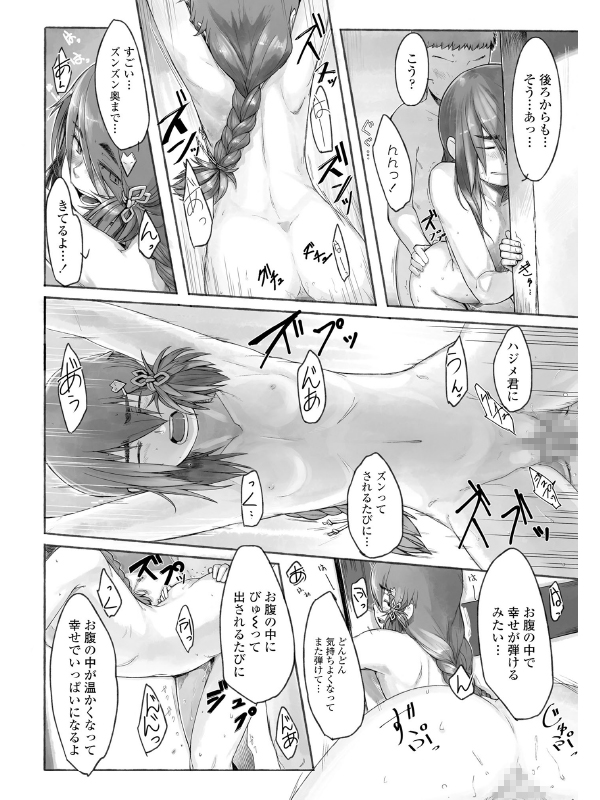 COMIC LO 2020年1月号のサンプル画像16