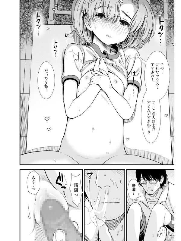 COMIC LO 2020年1月号のサンプル画像18