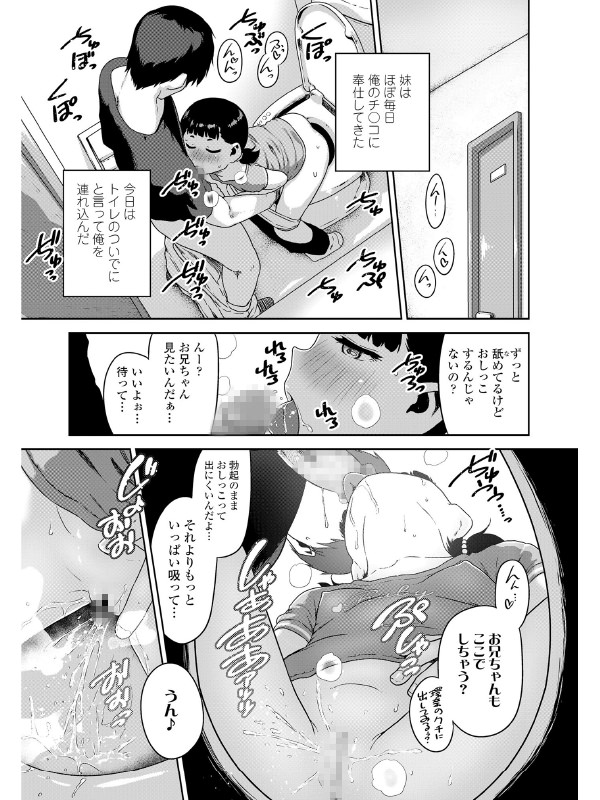 COMIC LO 2020年1月号のサンプル画像8