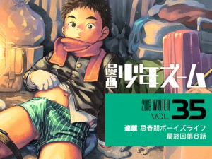 ���揭�N�Y�[�� vol.35