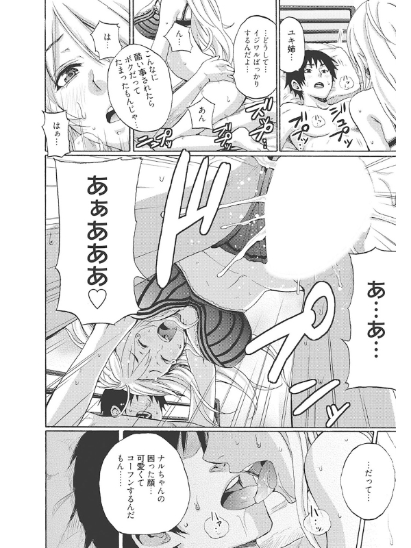 お姉さんとはじめるはーれむらいふのサンプル画像10