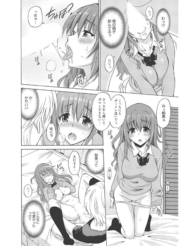 お姉さんとはじめるはーれむらいふのサンプル画像19