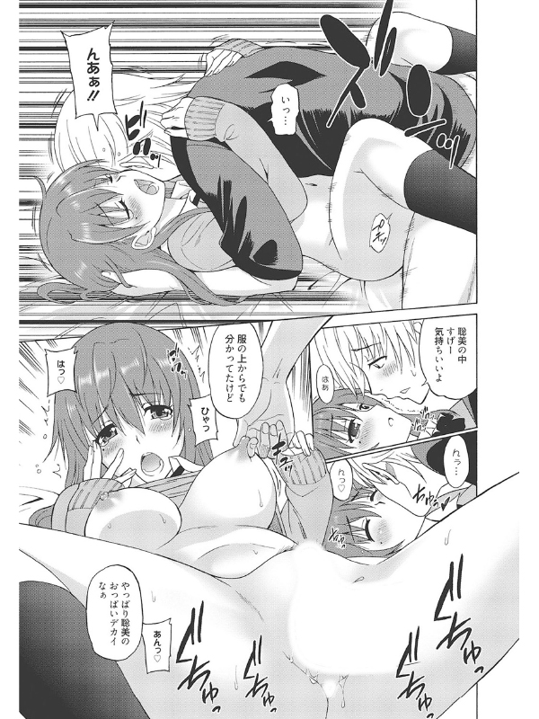 お姉さんとはじめるはーれむらいふのサンプル画像20