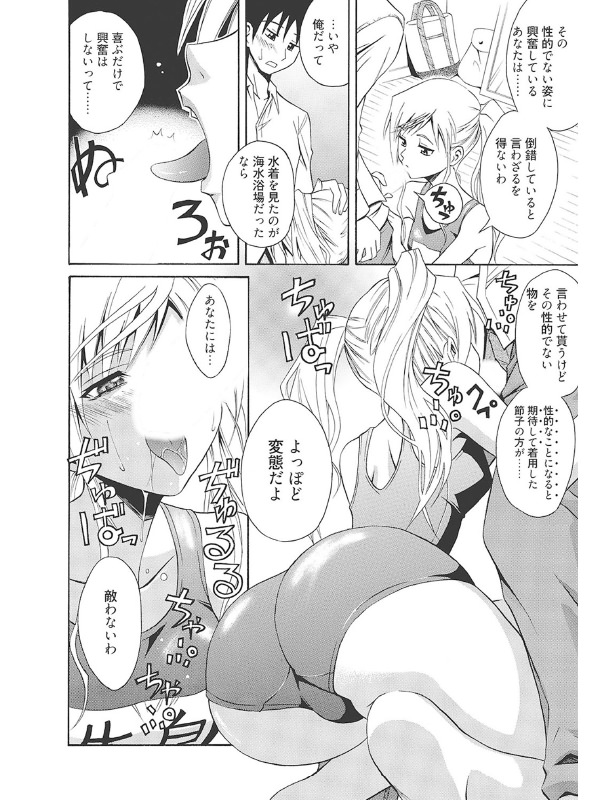 お姉さんとはじめるはーれむらいふのサンプル画像5