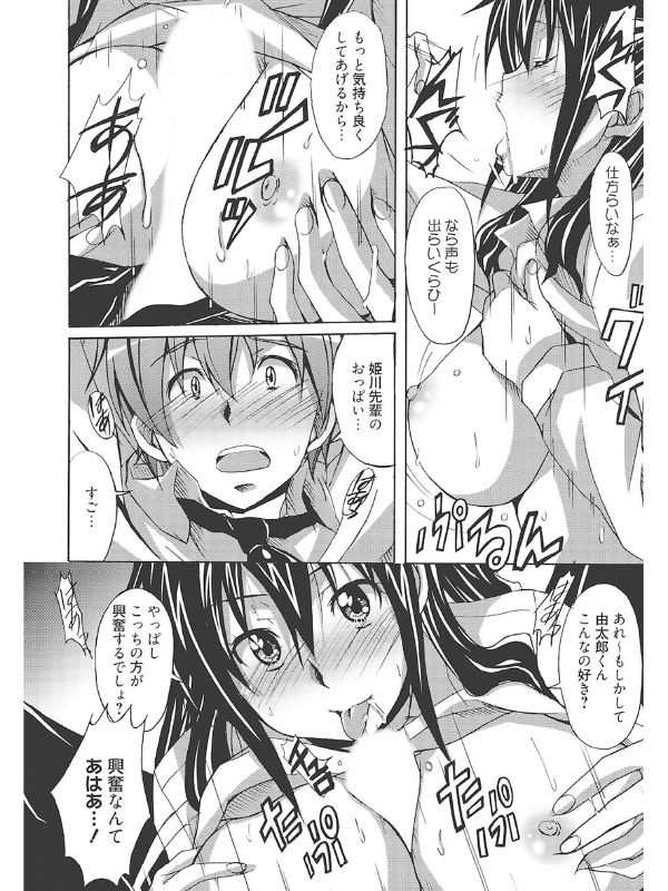 ビーナスリゾート！〜彼女の水着を脱がせたら〜のサンプル画像18