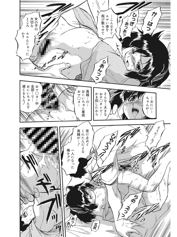 LQ Vol.030のサンプル画像18