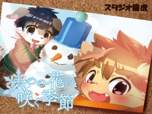 �Z�̉Ԃ̍炭�G��