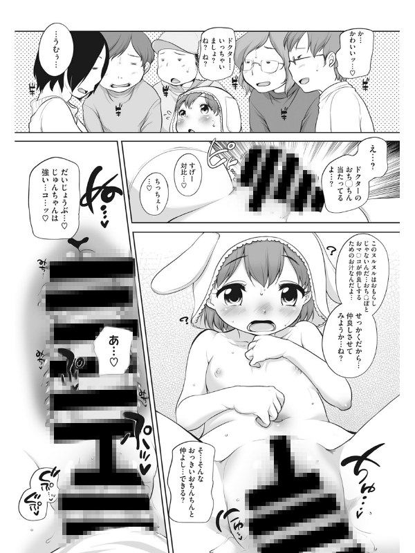 お注射だいすきのサンプル画像2