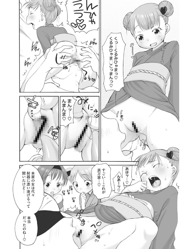 お注射だいすきのサンプル画像5