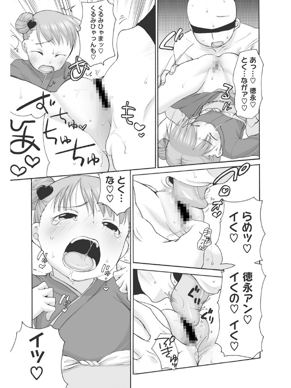 お注射だいすきのサンプル画像6