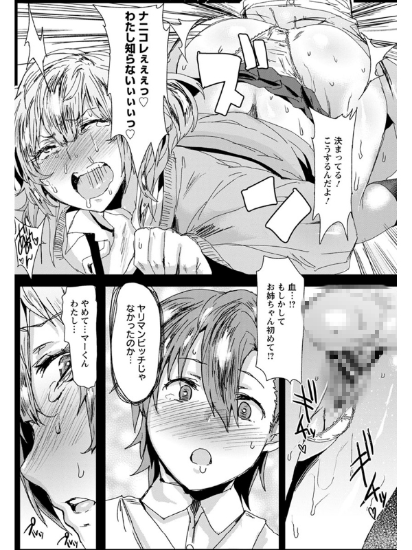 もっつぁれら【無料版】のサンプル画像1