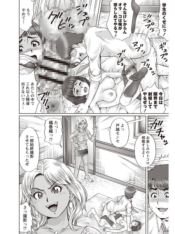 陰キャ童貞の下劣SEXのサンプル画像5