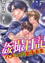 ���B���L �n����ꂽ���q�吶�i�����Łj �y��2�b�z �閧�̋�