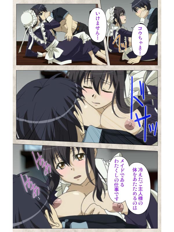 あねよめカルテット 完全版【フルカラー成人版】のサンプル画像1