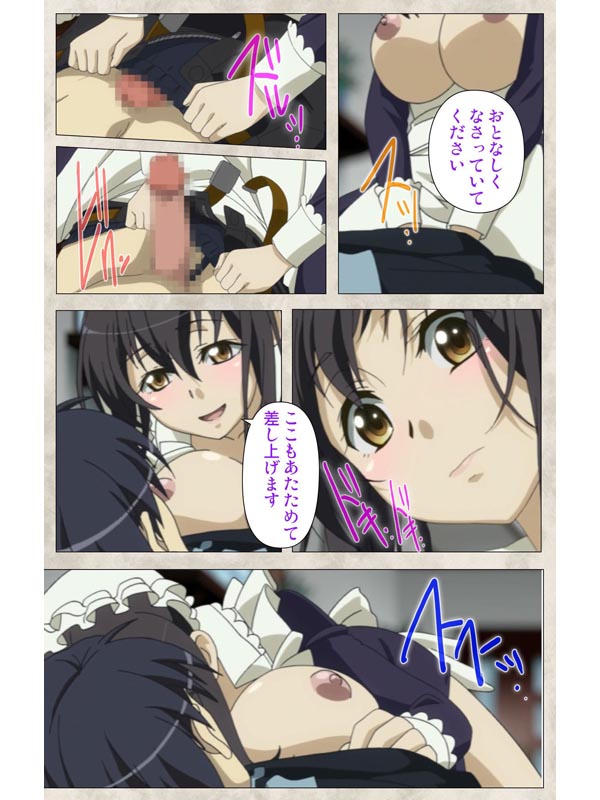 あねよめカルテット 完全版【フルカラー成人版】のサンプル画像2
