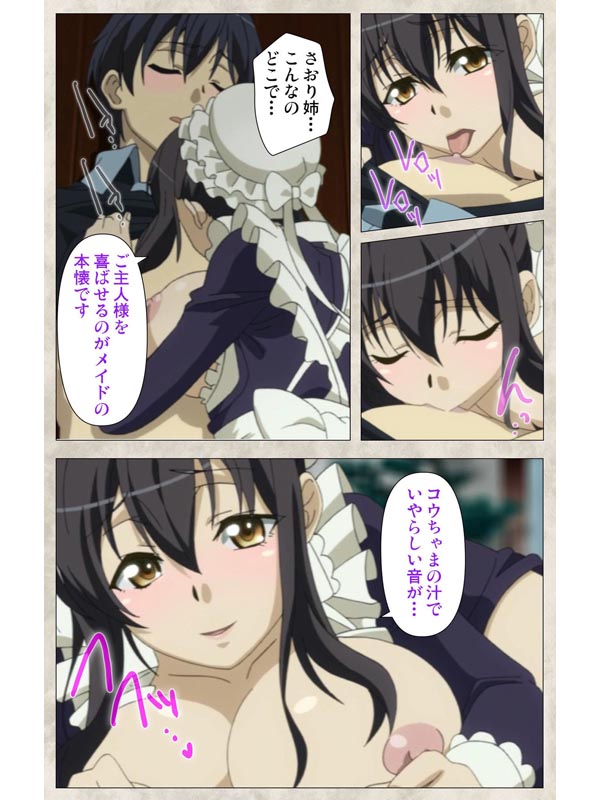 あねよめカルテット 完全版【フルカラー成人版】のサンプル画像4