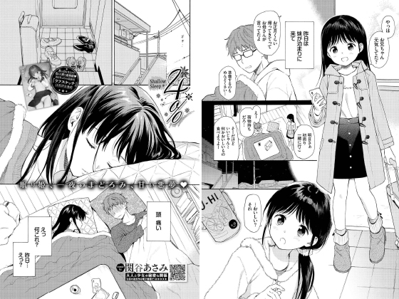 4％【単話】のタイトル画像