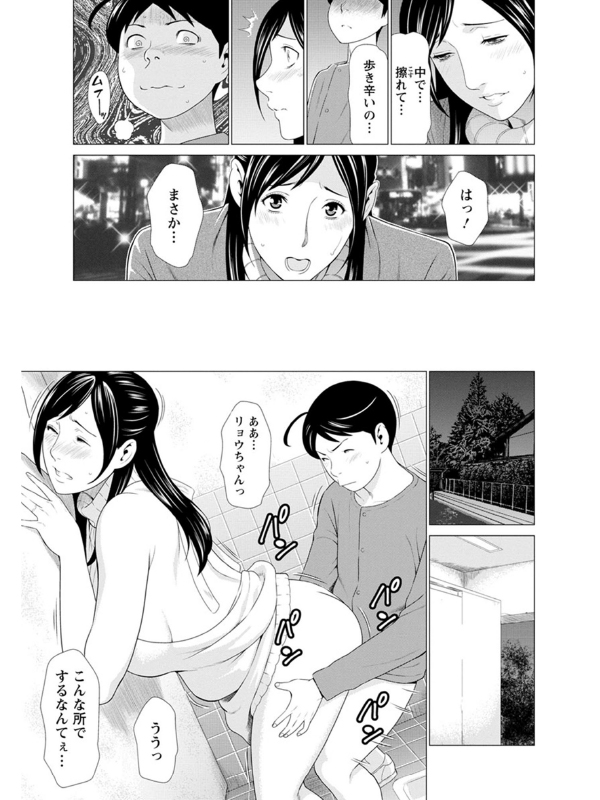 大好き 真理子さん【無料版】のサンプル画像1