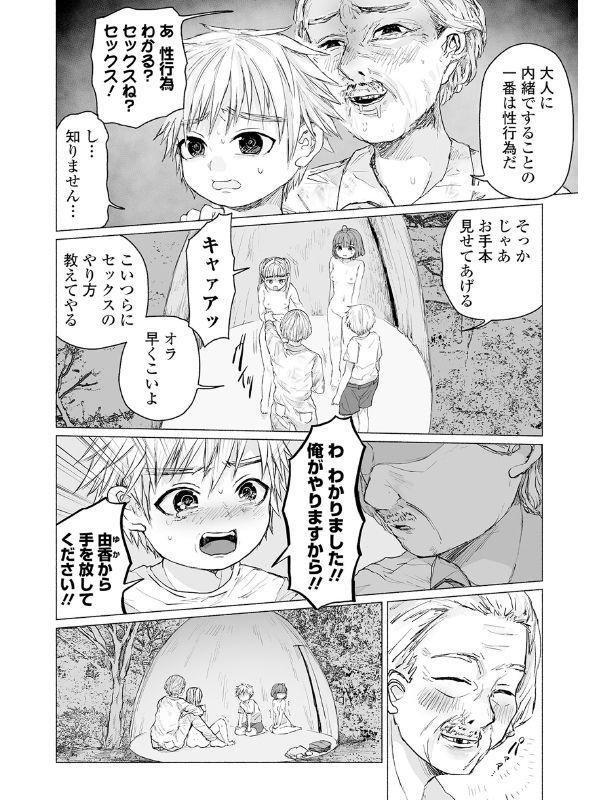 【50%OFF】リョナキング vol.5【年末年始CP 1月12日まで】のサンプル画像5