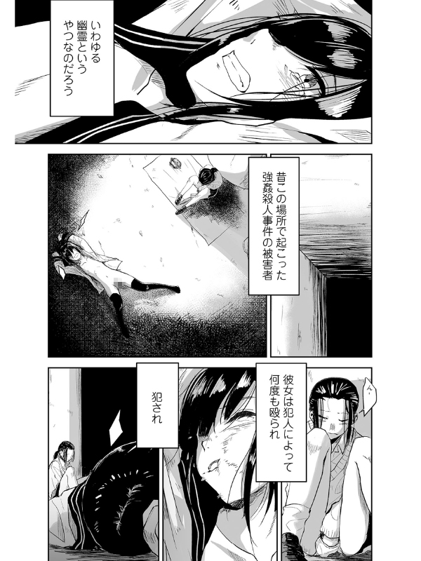 【50%OFF】リョナキング vol.5【年末年始CP 1月12日まで】のサンプル画像7