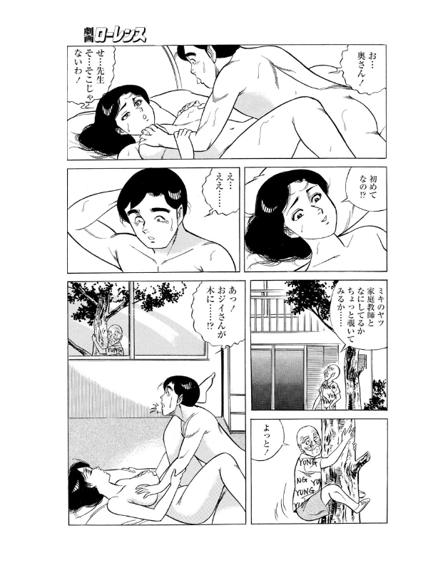 劇画ローレンス2020年1月号のサンプル画像1