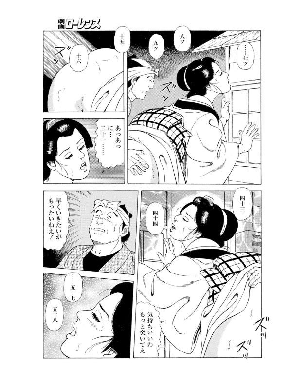 劇画ローレンス2020年1月号のサンプル画像12