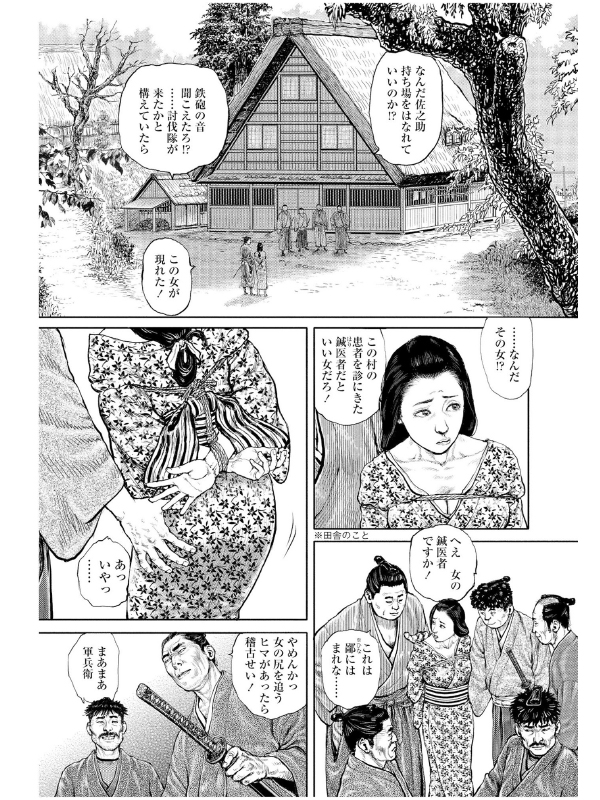 劇画ローレンス2020年1月号のサンプル画像7