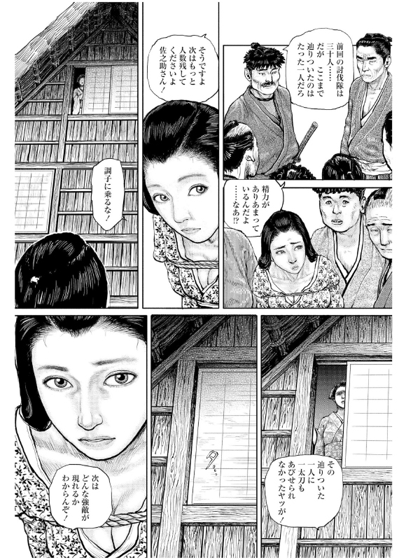 劇画ローレンス2020年1月号のサンプル画像8