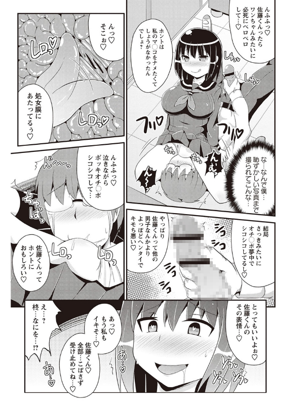 小悪魔降臨！ 強●リトルアクメのサンプル画像10