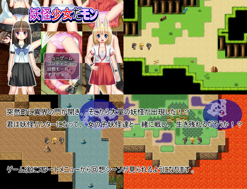 妖怪少女だモンのサンプル画像2