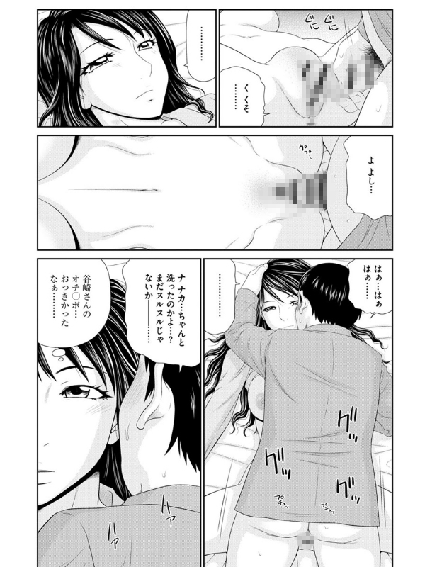 妻を借金のために差し出した私のお話（分冊版） 【第3話】のサンプル画像1