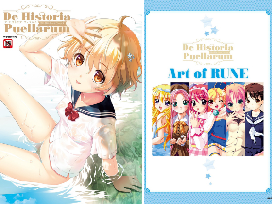 野々原幹アートワークス De Historia Puellarum（デ・ヒストリア・プェラルム）のタイトル画像