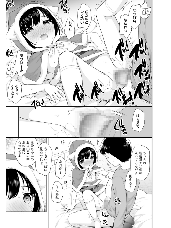 COMIC LO 2020年2月号のサンプル画像16