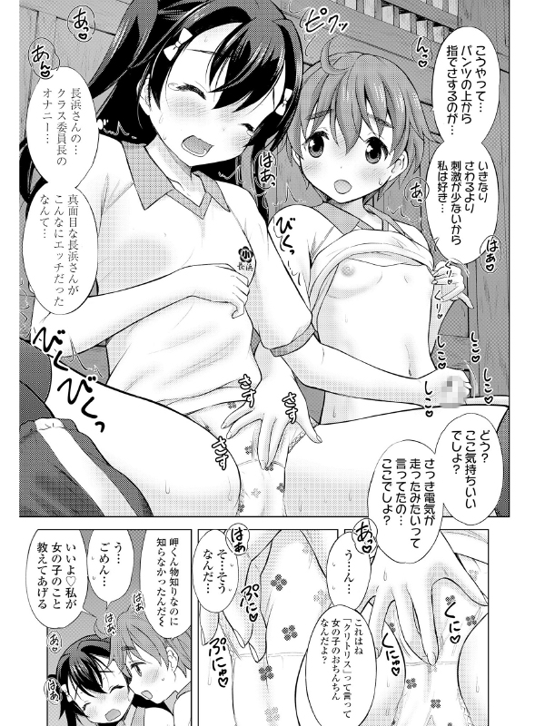 COMIC LO 2020年2月号のサンプル画像17