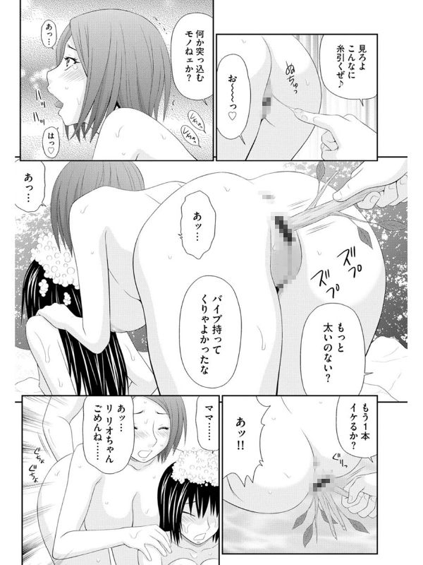 無人島サバイバルファック【完全版】（分冊版） 【第11話】のサンプル画像2