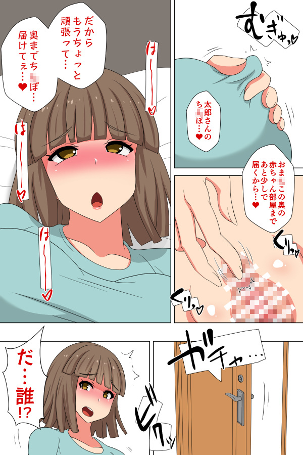 ふたなり義母と息子の嫁、ハメる。のサンプル画像4
