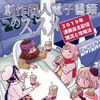 n쓯ldqЂ̃XX 2019N掩zMƍU@